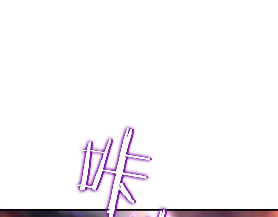《重生后成为FFF级巫医》第75话 “游戏”玩家 VS “现实”NPC 第224页