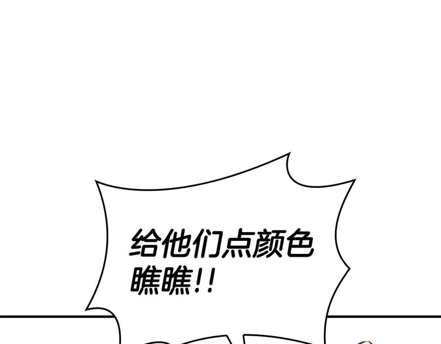 《重生后成为FFF级巫医》第75话 “游戏”玩家 VS “现实”NPC 第150页