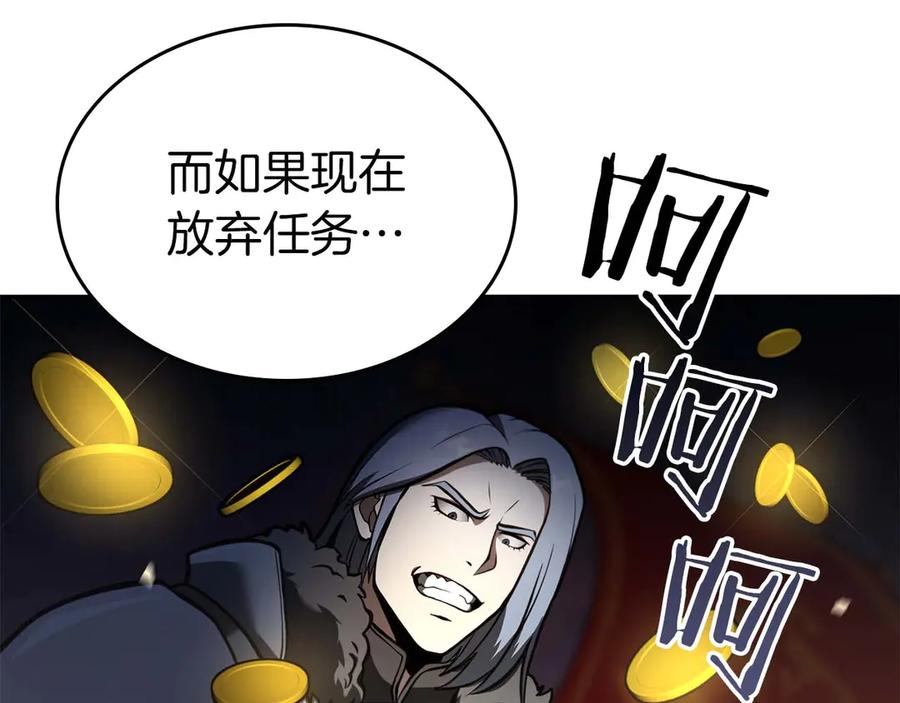 《重生后成为FFF级巫医》第75话 “游戏”玩家 VS “现实”NPC 第28页