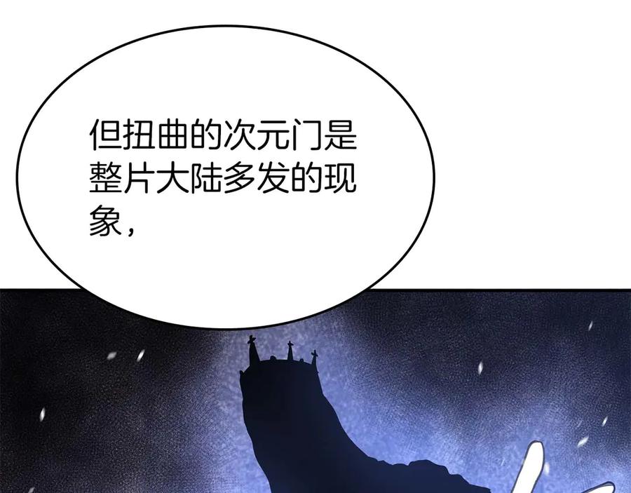 《重生后成为FFF级巫医》第75话 “游戏”玩家 VS “现实”NPC 第35页
