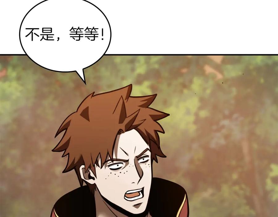 《重生后成为FFF级巫医》第75话 “游戏”玩家 VS “现实”NPC 第51页