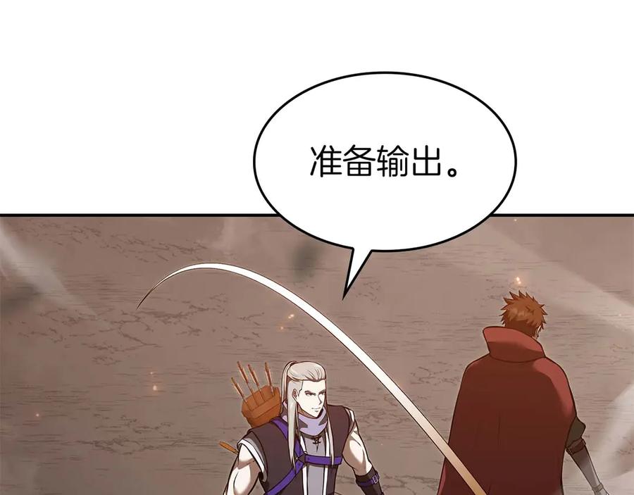 《重生后成为FFF级巫医》第75话 “游戏”玩家 VS “现实”NPC 第162页