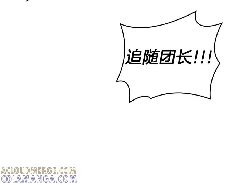 《重生后成为FFF级巫医》第75话 “游戏”玩家 VS “现实”NPC 第153页