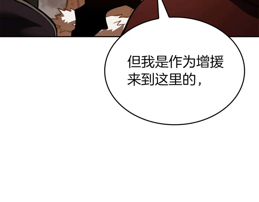 《重生后成为FFF级巫医》第75话 “游戏”玩家 VS “现实”NPC 第20页