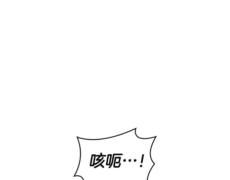 《重生后成为FFF级巫医》第75话 “游戏”玩家 VS “现实”NPC 第182页