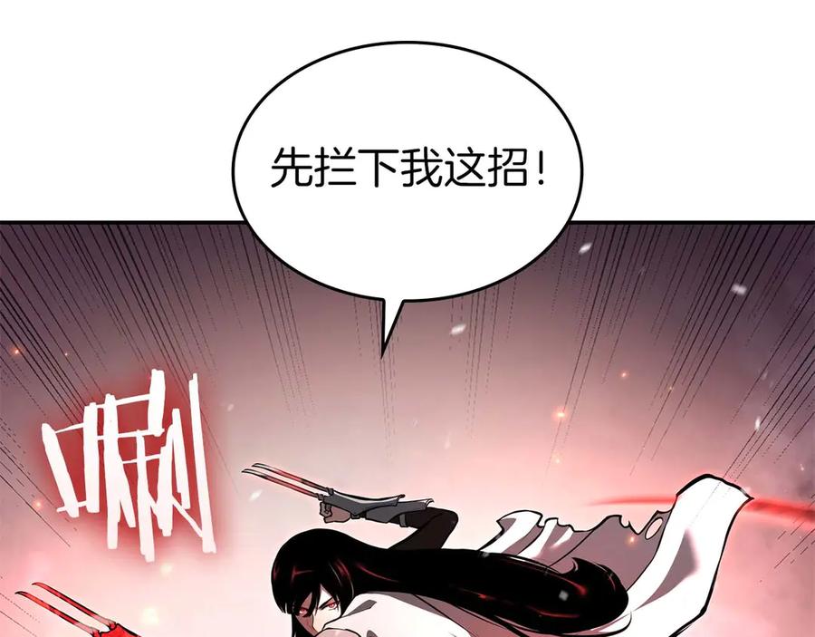 《重生后成为FFF级巫医》第75话 “游戏”玩家 VS “现实”NPC 第179页