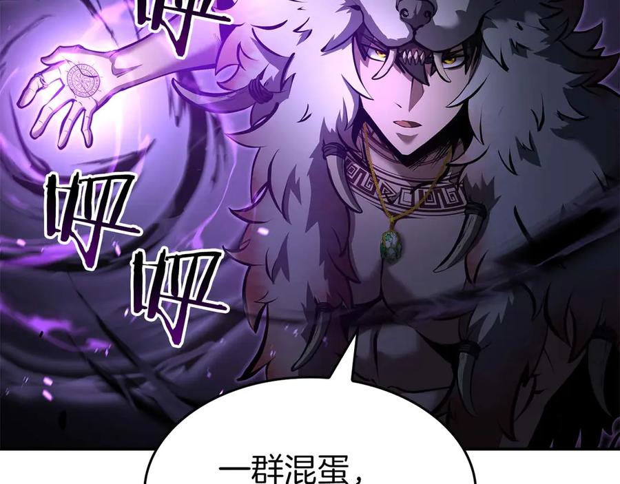 《重生后成为FFF级巫医》第75话 “游戏”玩家 VS “现实”NPC 第95页