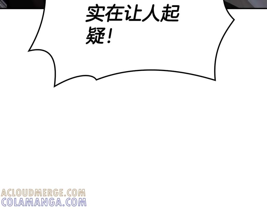 《重生后成为FFF级巫医》第75话 “游戏”玩家 VS “现实”NPC 第77页