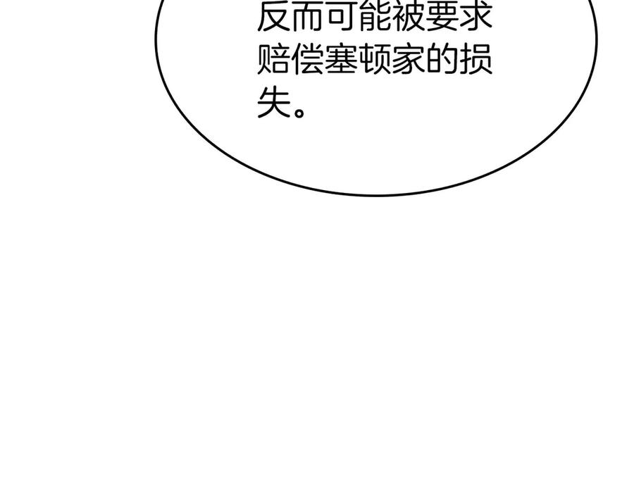 《重生后成为FFF级巫医》第75话 “游戏”玩家 VS “现实”NPC 第30页