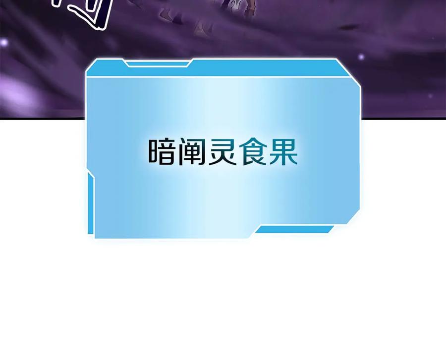 《重生后成为FFF级巫医》第75话 “游戏”玩家 VS “现实”NPC 第118页