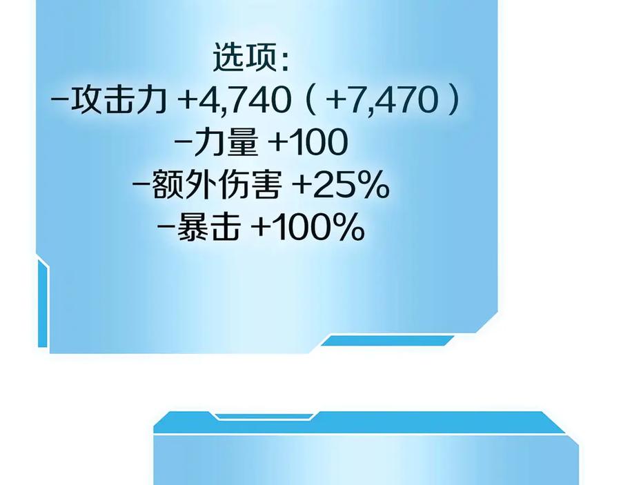 《重生后成为FFF级巫医》第75话 “游戏”玩家 VS “现实”NPC 第211页
