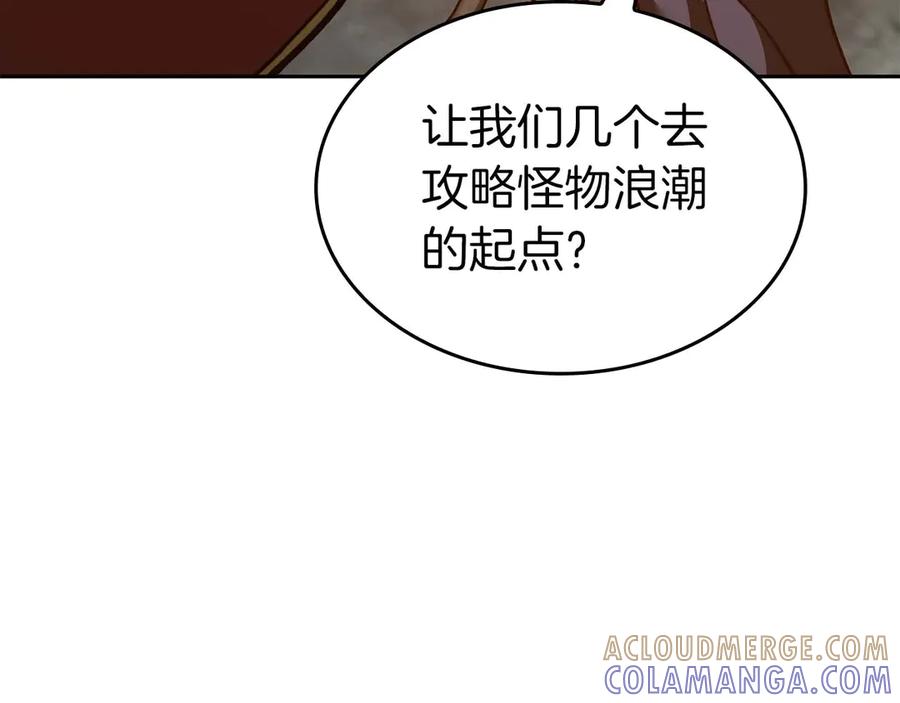 《重生后成为FFF级巫医》第75话 “游戏”玩家 VS “现实”NPC 第17页