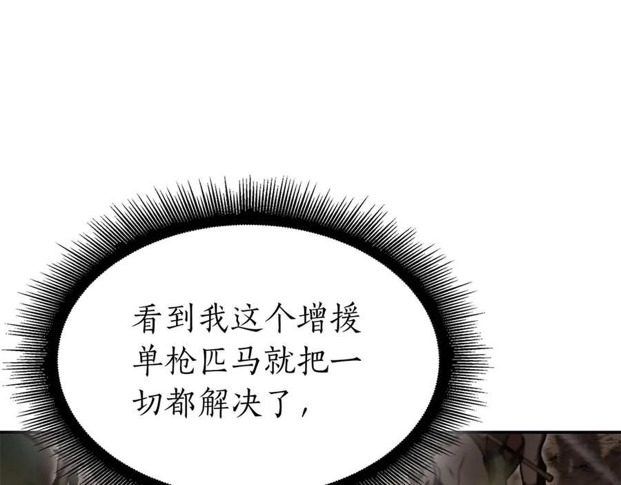 《重生后成为FFF级巫医》第75话 “游戏”玩家 VS “现实”NPC 第67页