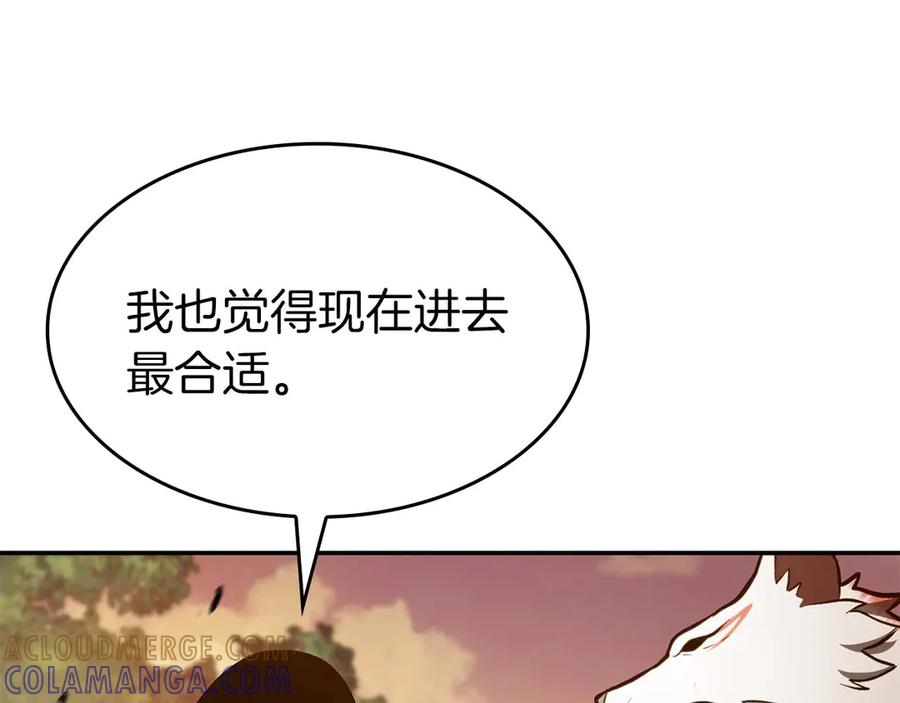 《重生后成为FFF级巫医》第75话 “游戏”玩家 VS “现实”NPC 第41页