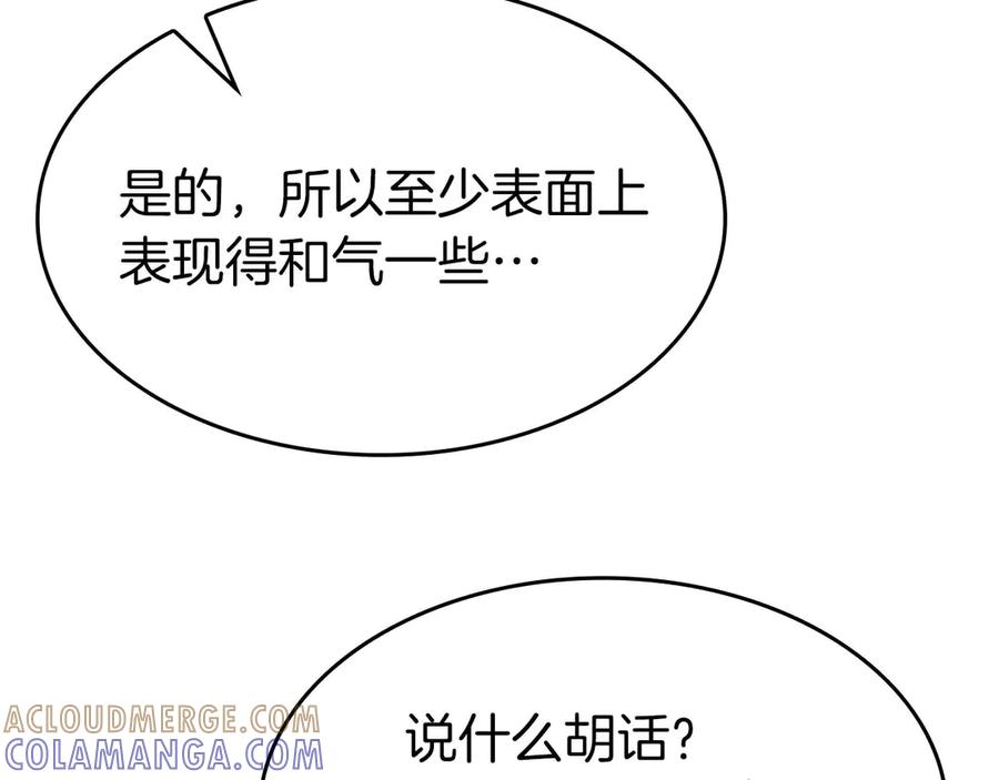 《重生后成为FFF级巫医》第75话 “游戏”玩家 VS “现实”NPC 第93页