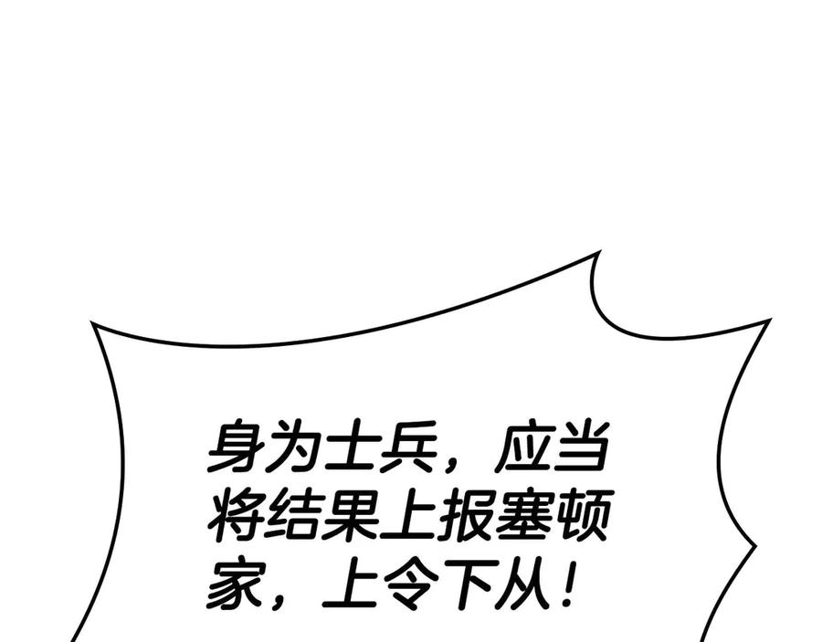 《重生后成为FFF级巫医》第75话 “游戏”玩家 VS “现实”NPC 第74页