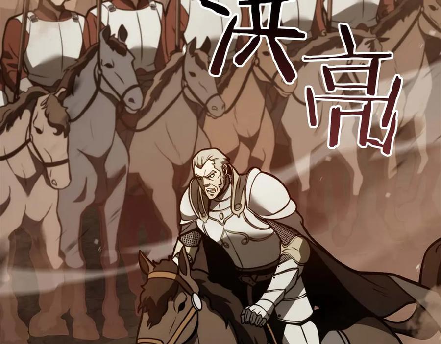 《重生后成为FFF级巫医》第75话 “游戏”玩家 VS “现实”NPC 第56页