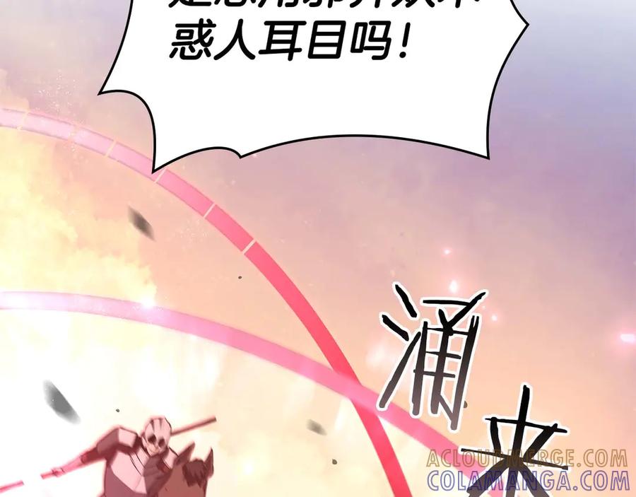 《重生后成为FFF级巫医》第75话 “游戏”玩家 VS “现实”NPC 第169页