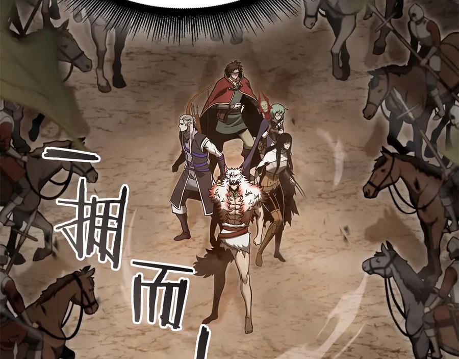 《重生后成为FFF级巫医》第75话 “游戏”玩家 VS “现实”NPC 第68页