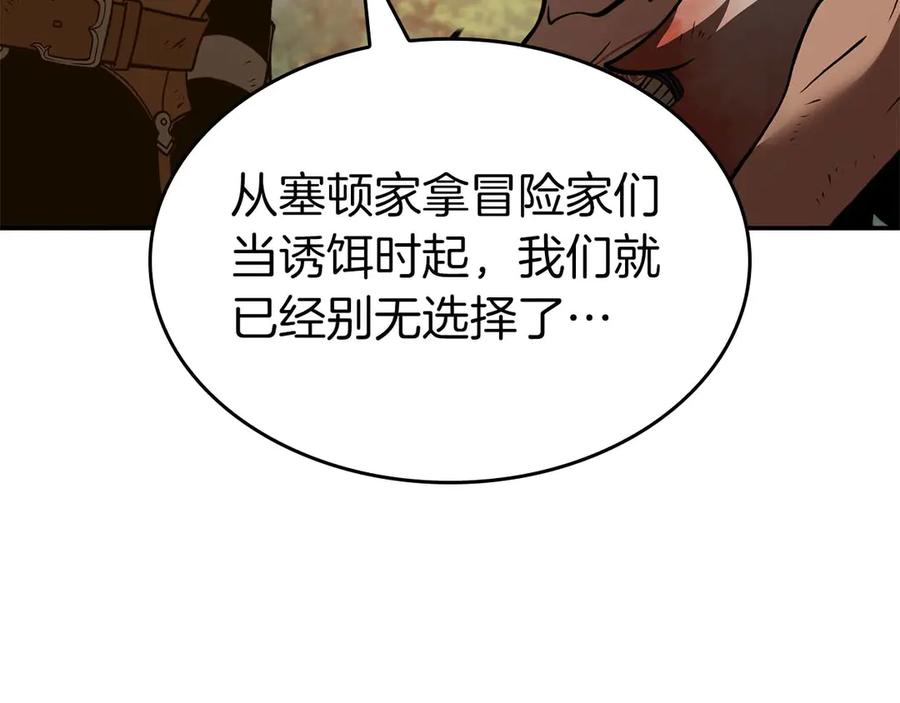 《重生后成为FFF级巫医》第75话 “游戏”玩家 VS “现实”NPC 第43页