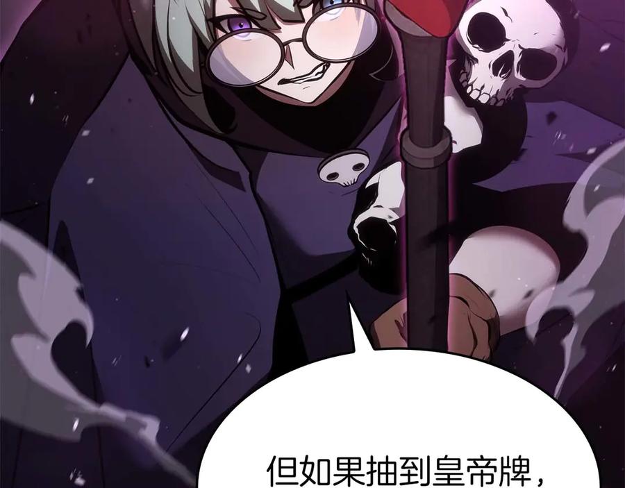 《重生后成为FFF级巫医》第75话 “游戏”玩家 VS “现实”NPC 第236页