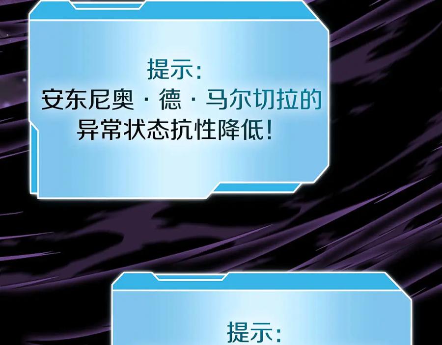 《重生后成为FFF级巫医》第75话 “游戏”玩家 VS “现实”NPC 第132页