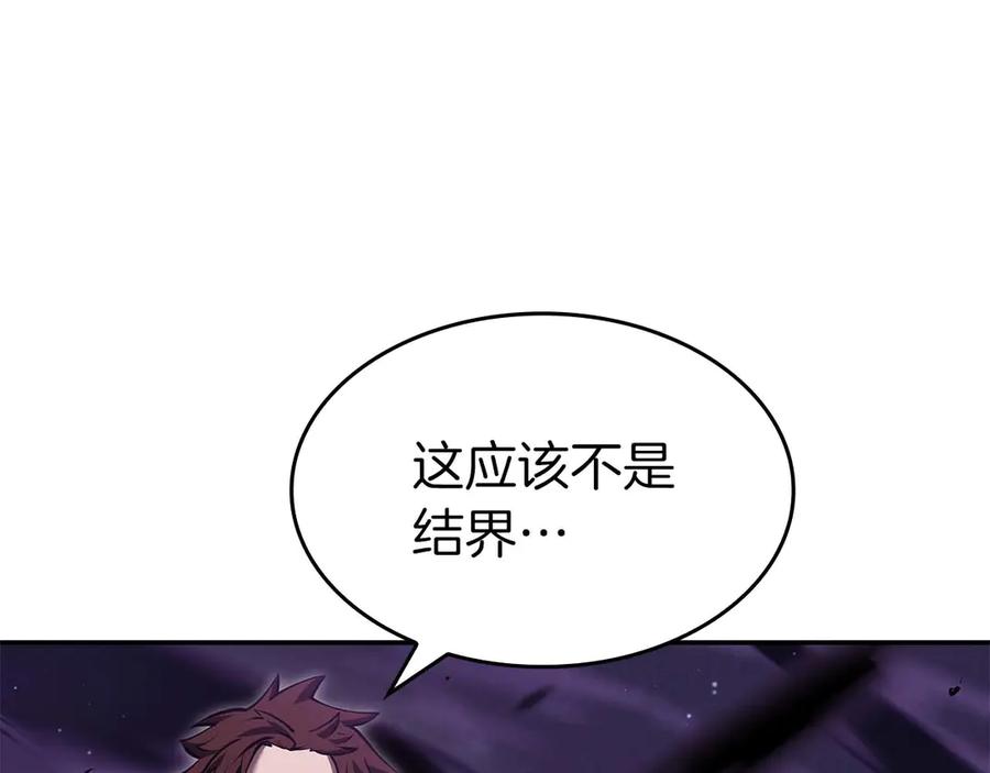 《重生后成为FFF级巫医》第75话 “游戏”玩家 VS “现实”NPC 第119页