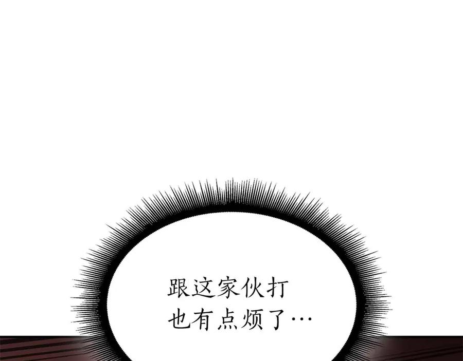 《重生后成为FFF级巫医》第76话 狂妄的NPC们 第20页
