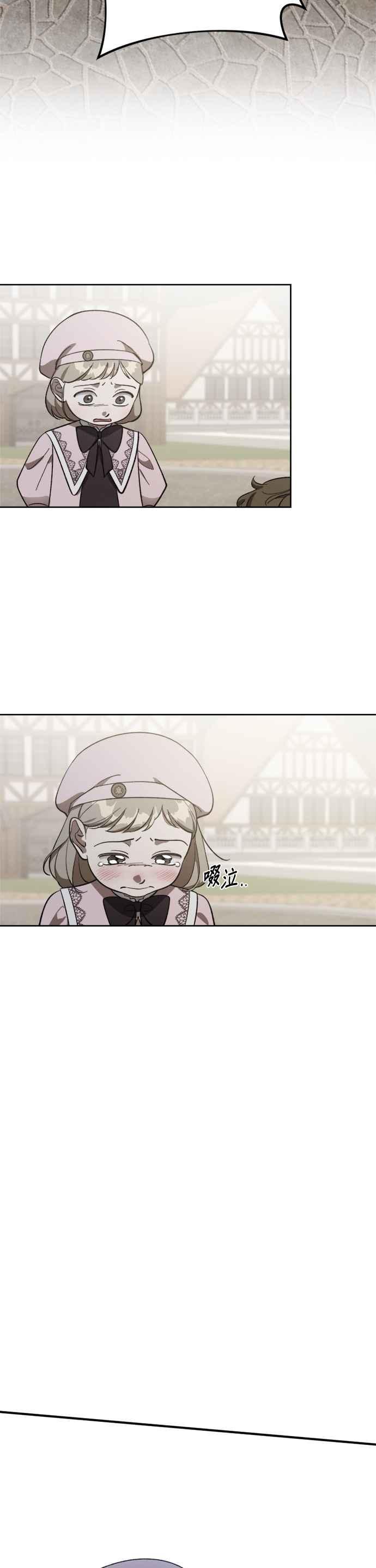 《皇帝倒转时光的理由》第78话 第26页