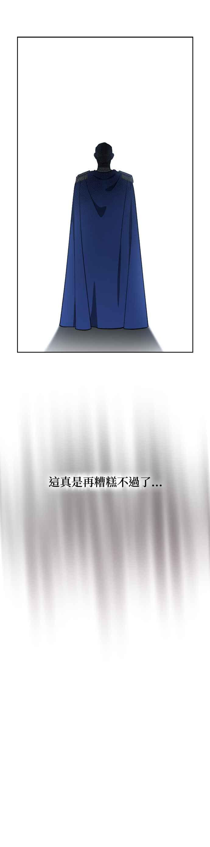 《皇帝倒转时光的理由》第78话 第28页