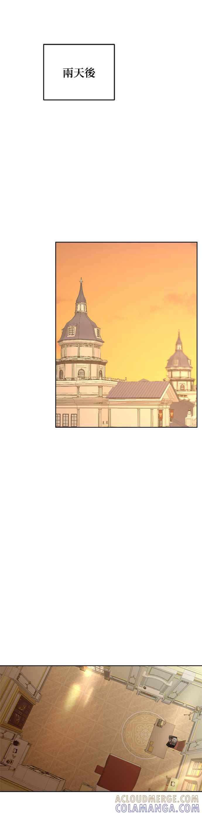 《皇帝倒转时光的理由》第78话 第29页