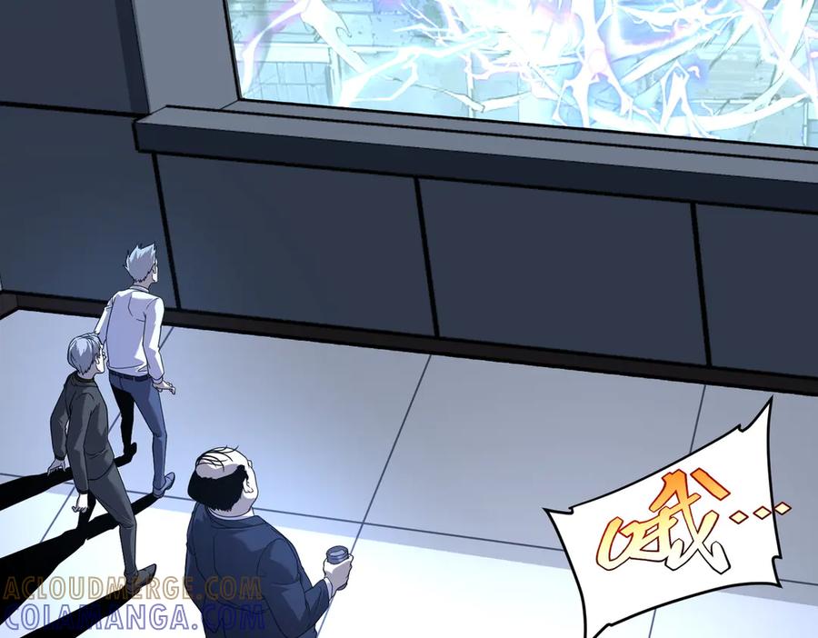 全球异能：开局觉醒紫霄神雷 - 第8话 内定省状元 - 第17张图