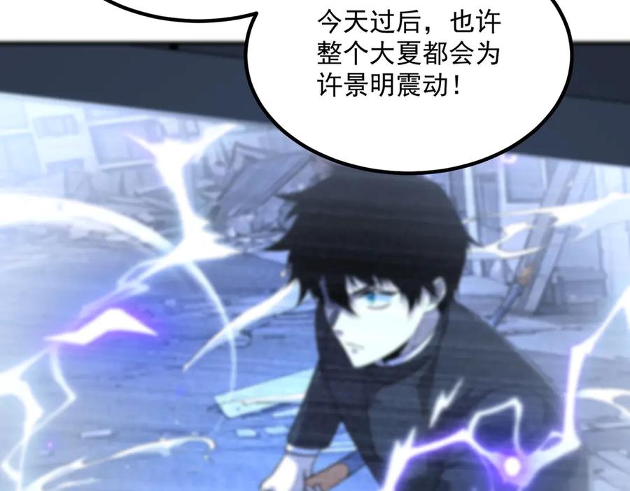 全球异能：开局觉醒紫霄神雷 - 第8话 内定省状元 - 第28张图