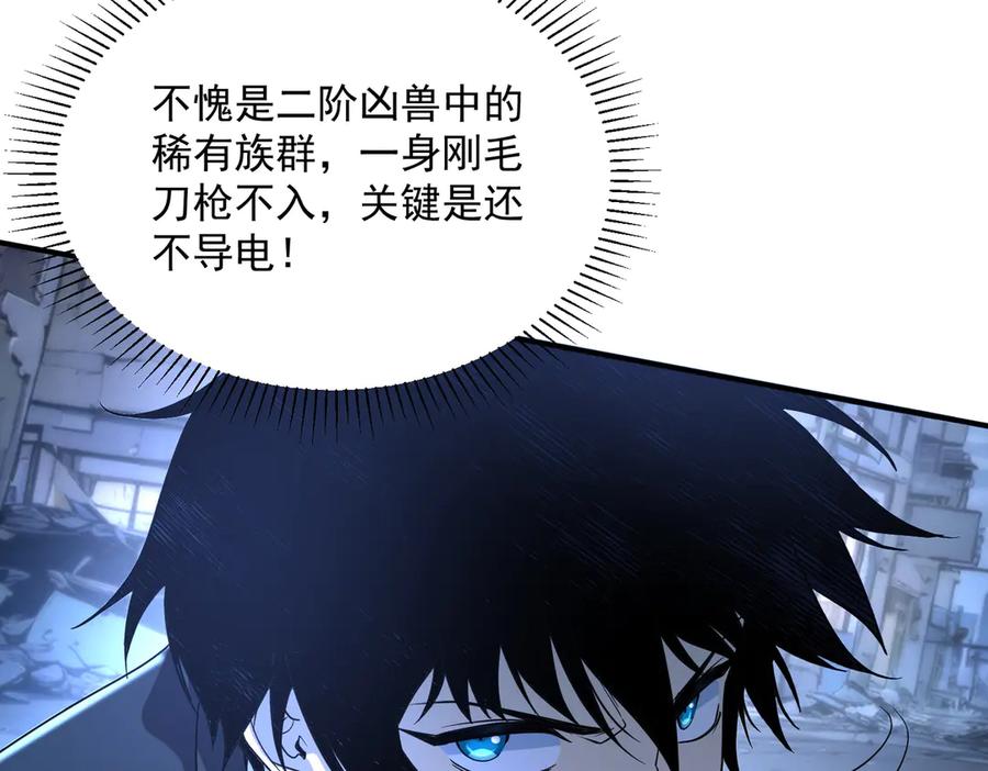 全球异能：开局觉醒紫霄神雷 - 第8话 内定省状元 - 第46张图