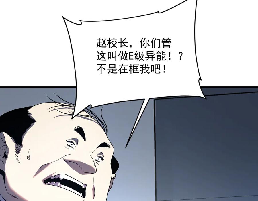 全球异能：开局觉醒紫霄神雷 - 第8话 内定省状元 - 第19张图