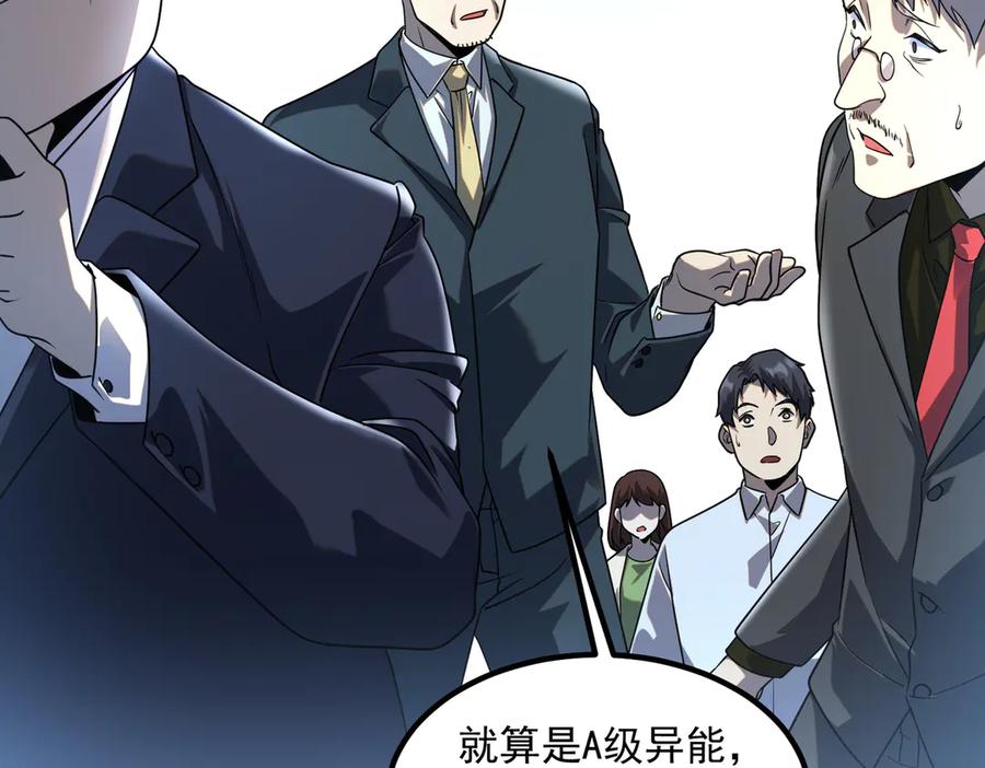 全球异能：开局觉醒紫霄神雷 - 第8话 内定省状元 - 第24张图