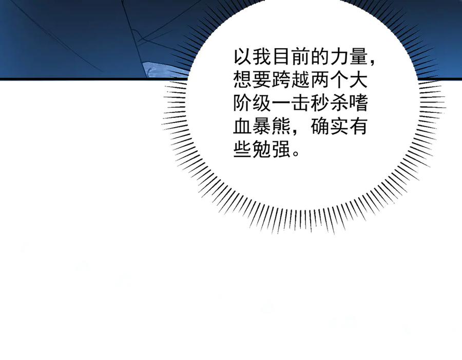 全球异能：开局觉醒紫霄神雷 - 第8话 内定省状元 - 第48张图