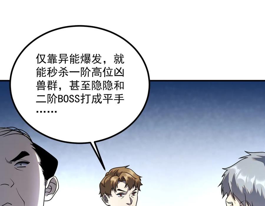 全球异能：开局觉醒紫霄神雷 - 第8话 内定省状元 - 第23张图