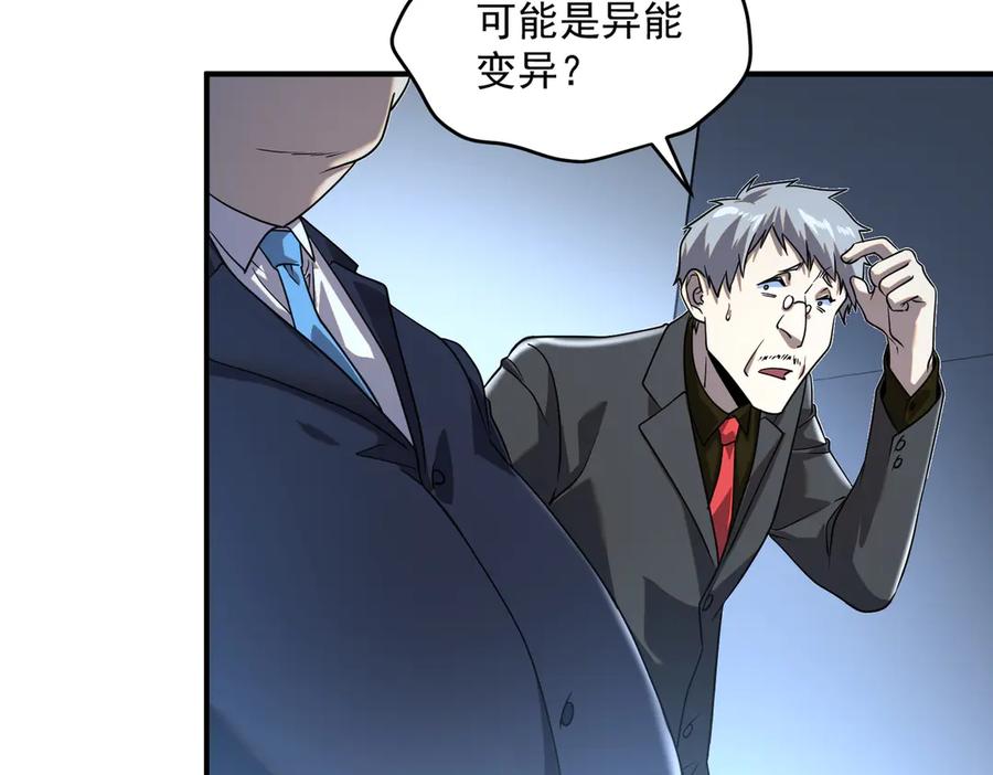 全球异能：开局觉醒紫霄神雷 - 第8话 内定省状元 - 第26张图