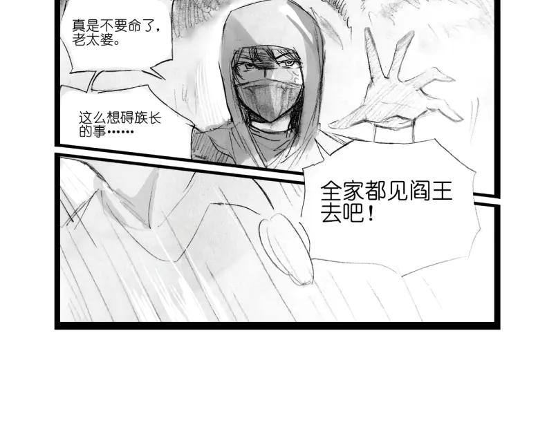 《瓷之文豪》背井 第60页