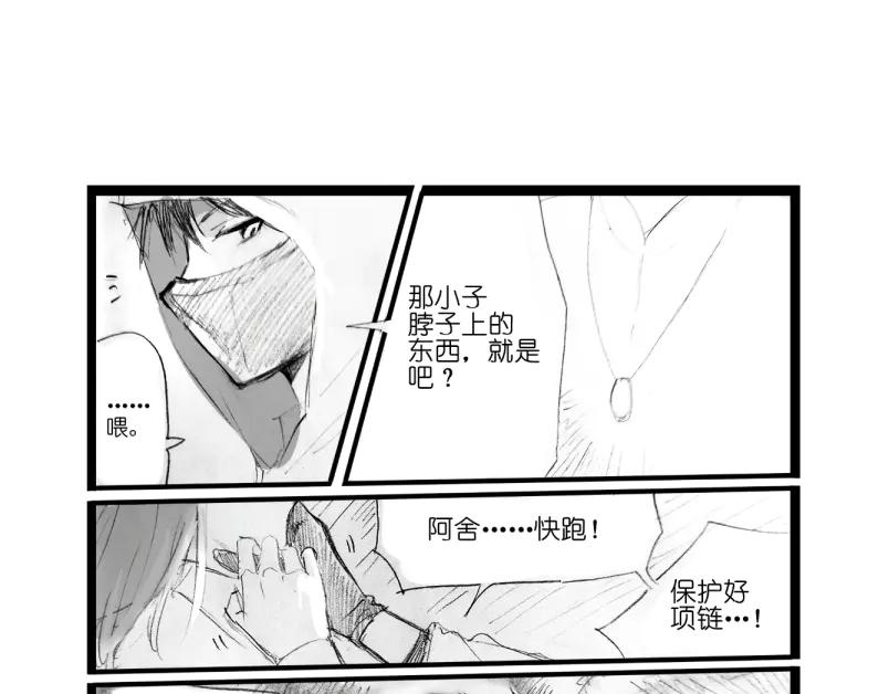 《瓷之文豪》背井 第59页