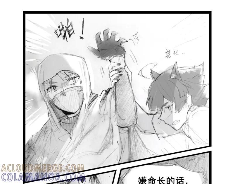 《瓷之文豪》背井 第61页