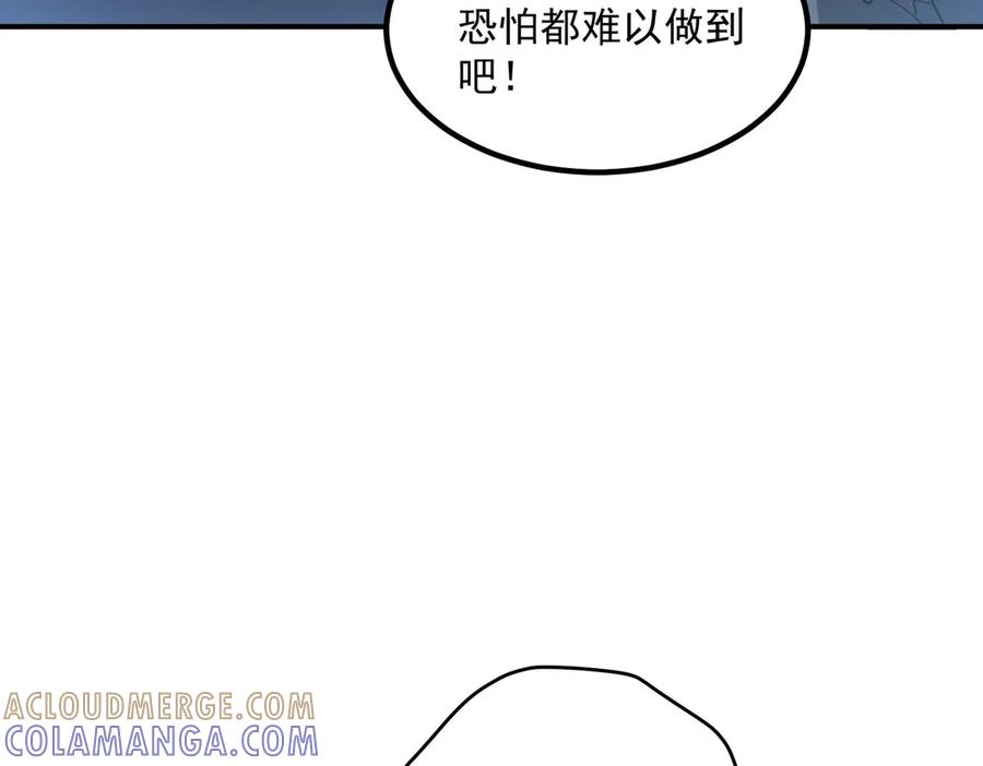 全球异能：开局觉醒紫霄神雷 - 第8话 内定省状元 - 第25张图