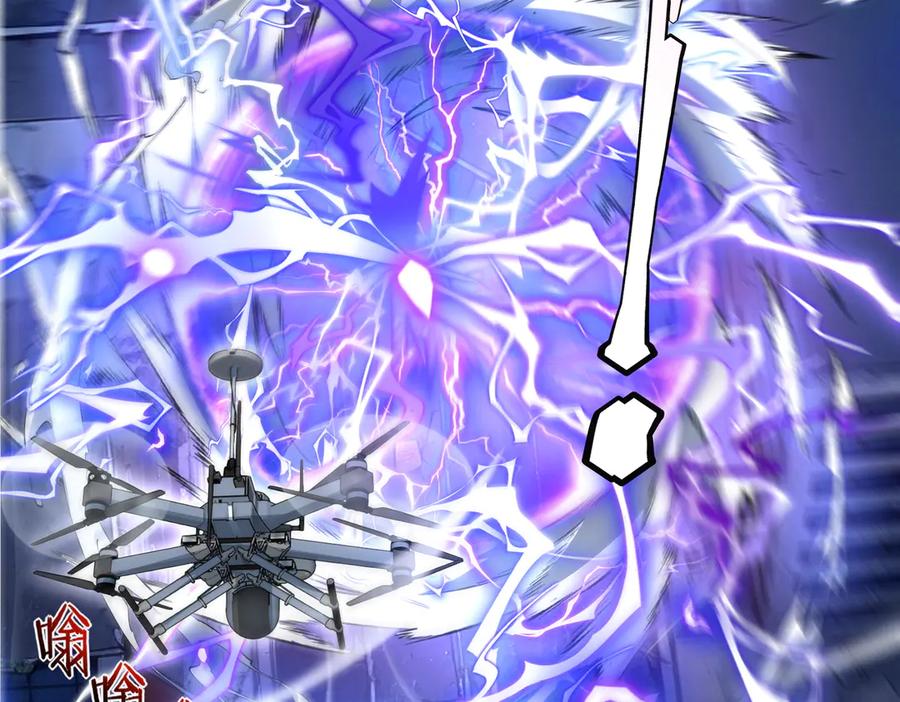 全球异能：开局觉醒紫霄神雷 - 第8话 内定省状元 - 第11张图