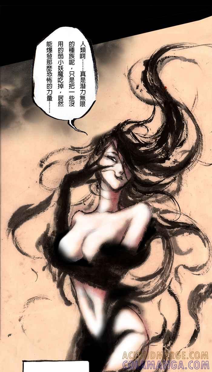 猫剑客 [第75话] 折翼天使 拾捌，血与怒 第3页