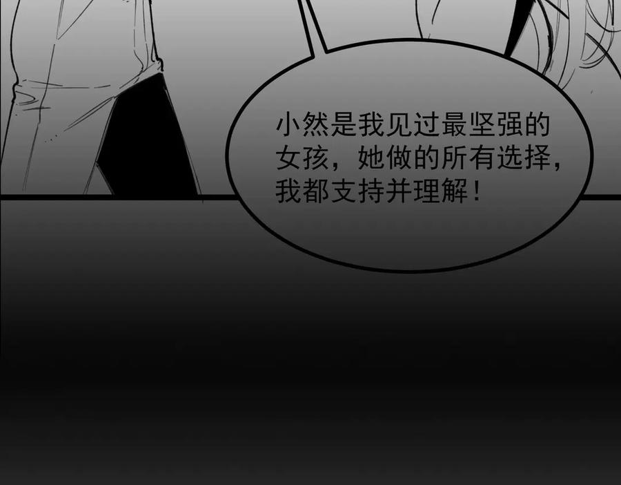 《SSS级超越常理的圣骑士》第82话 魅魔标本？（下） 第171页