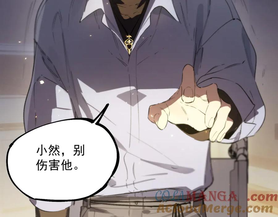 《SSS级超越常理的圣骑士》第82话 魅魔标本？（下） 第157页