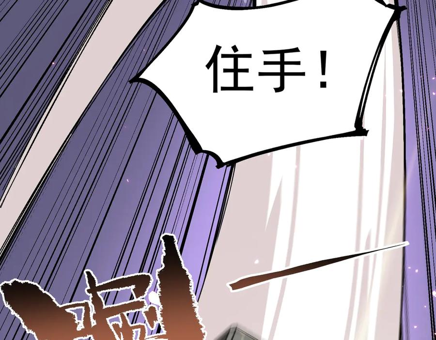《SSS级超越常理的圣骑士》第82话 魅魔标本？（下） 第148页