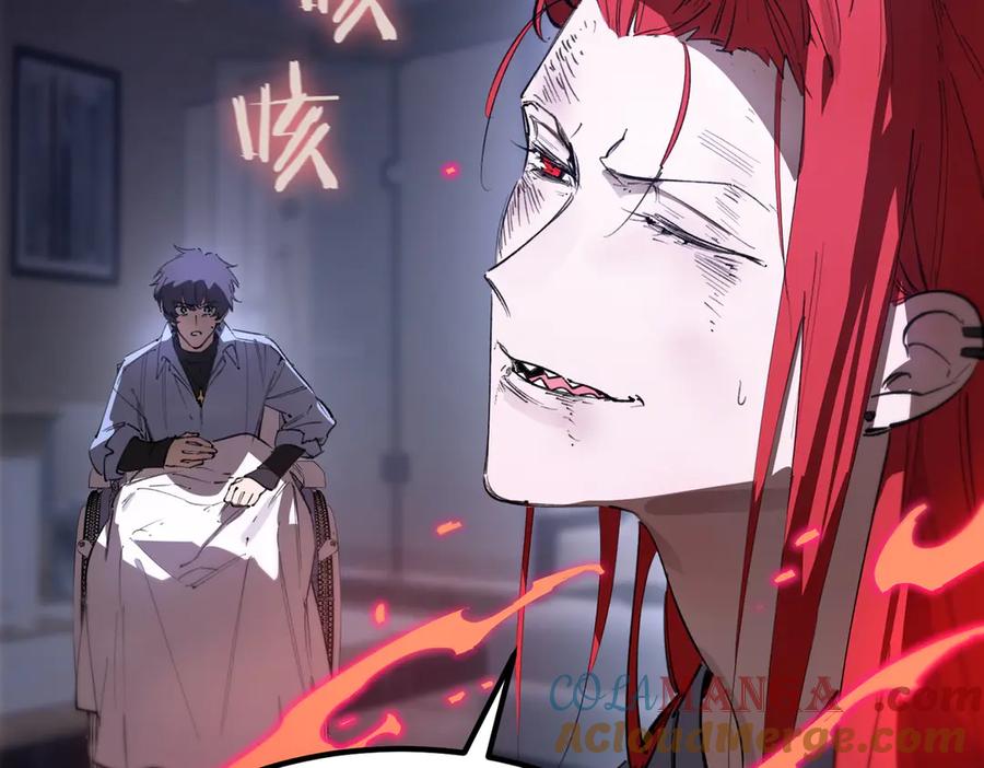 《SSS级超越常理的圣骑士》第82话 魅魔标本？（下） 第133页