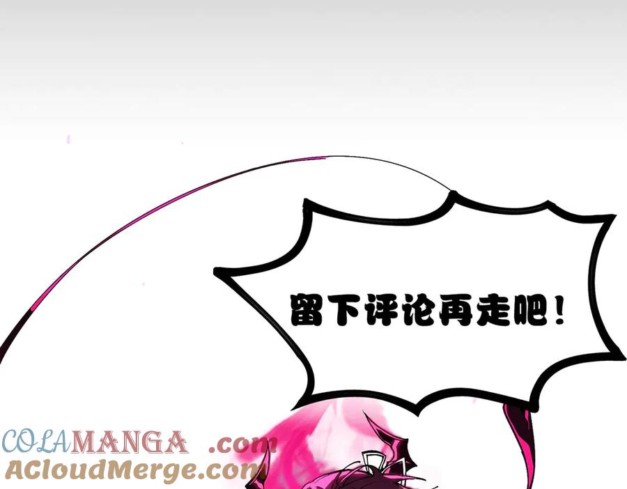 《SSS级超越常理的圣骑士》第82话 魅魔标本？（下） 第173页